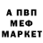 Меф мяу мяу 4 MMC Aisha Pupsik