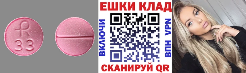 Ecstasy круглые  закладки  Орёл 