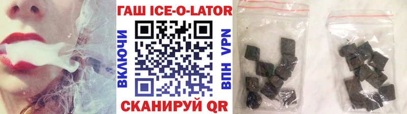 ГАШ hashish  Орёл 