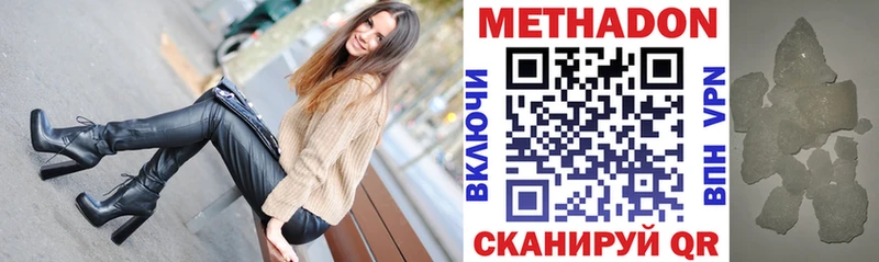 наркота  Орёл  Метадон VHQ 